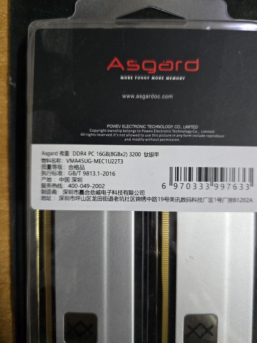 Оперативная память ddr4