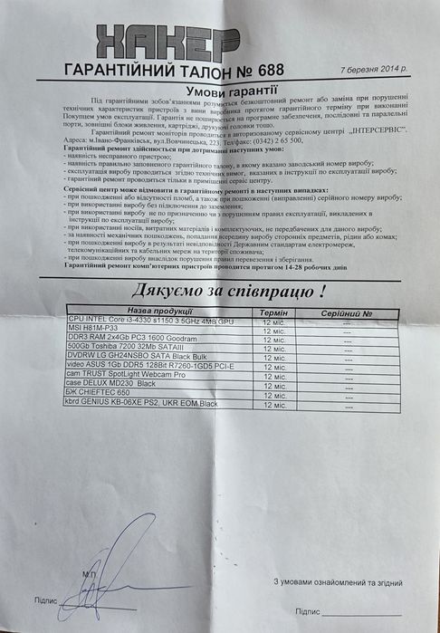 Персональний комп'ютер