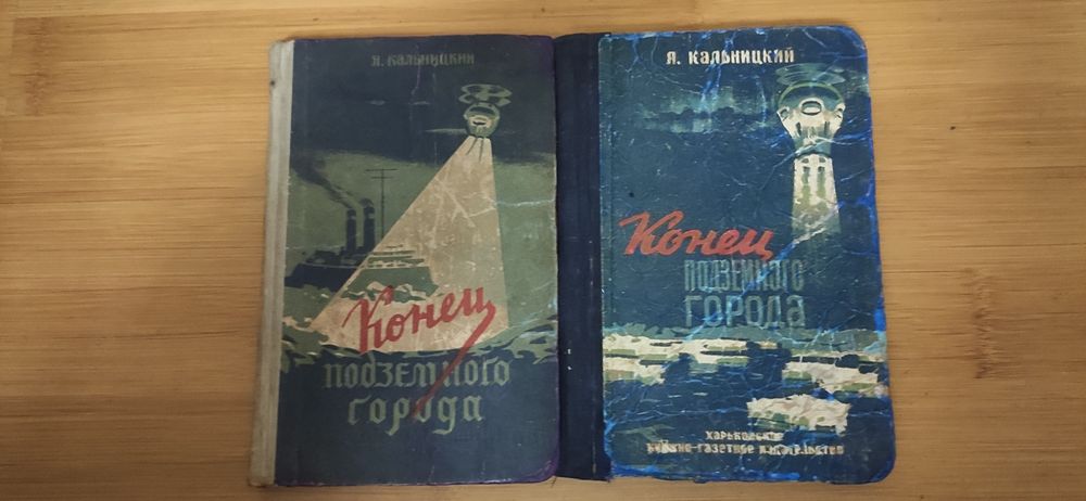 Раритетная фантастика