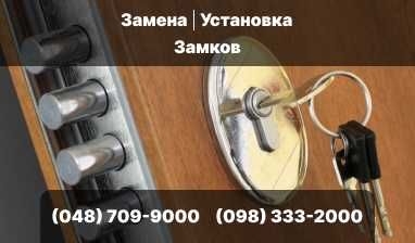 Установка и замена замков – Надежно и Профессионально!