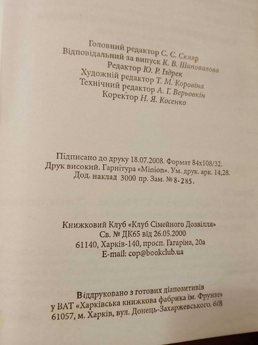 Намір - Любко Дереш