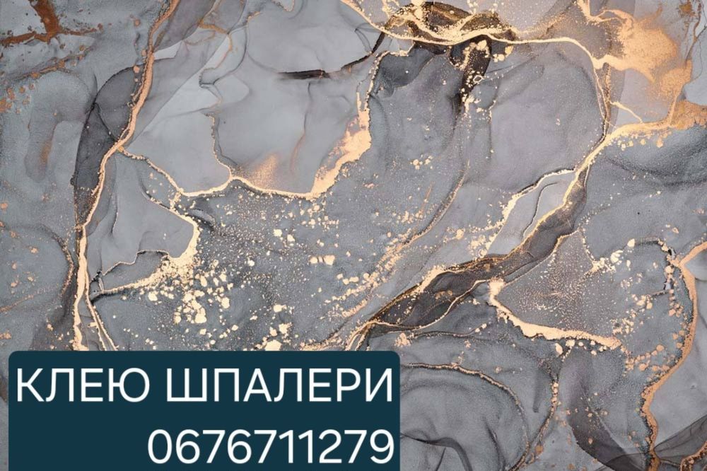 Поклейка шпалер , обоїв, фотошпалер, фотообоїв