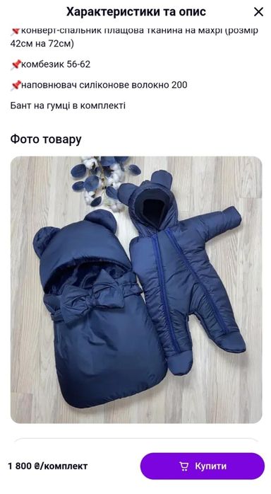 Конверт, спальник, бант