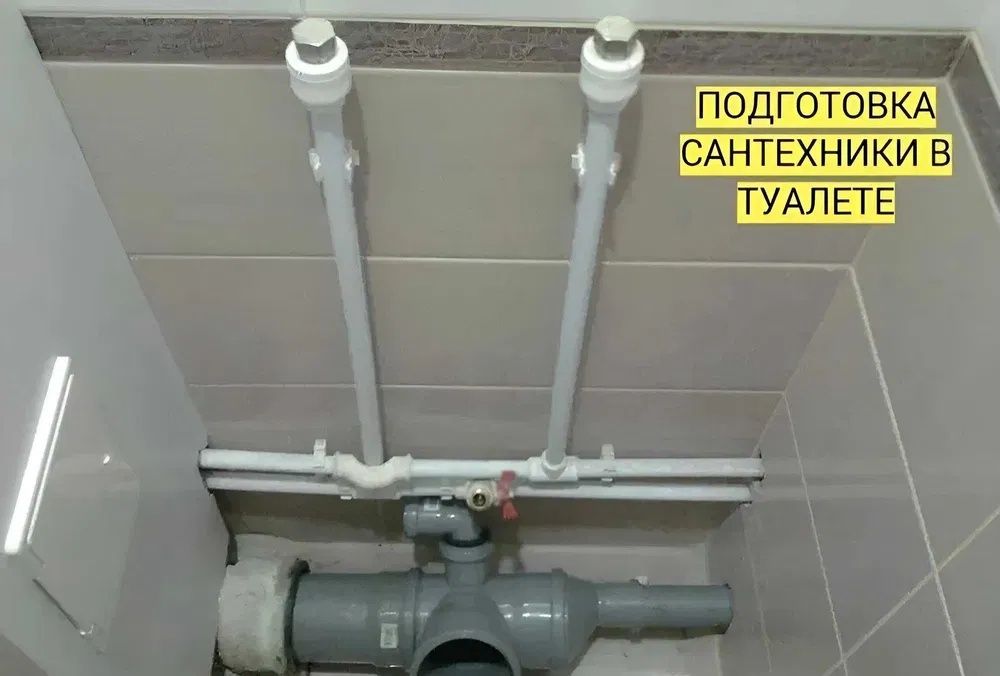 Сантехнік Кривий Ріг Заміна Ремонт Стояка, Унітаза, Бойлера, Труб