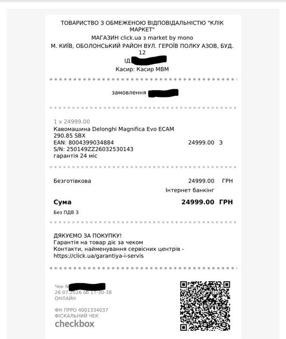 Нова кавомашина DeLonghi Magnifica Evo ECAM290.85.SBX. Кофемашина Делонгі