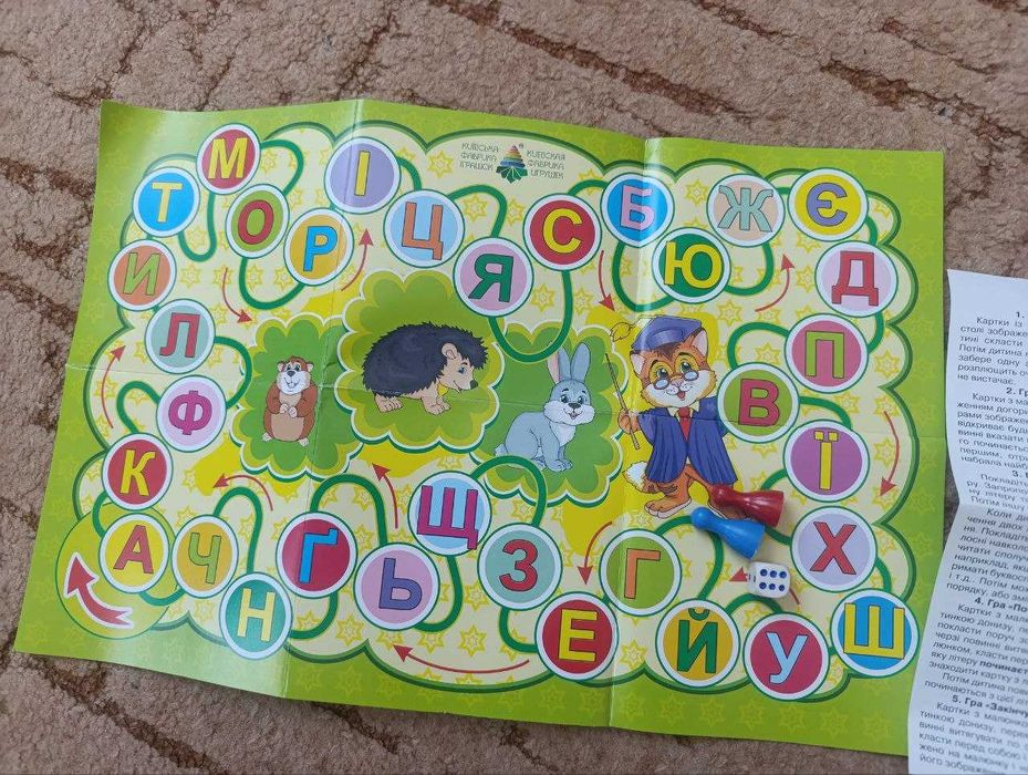 Настільна розвиваюча гра абетка