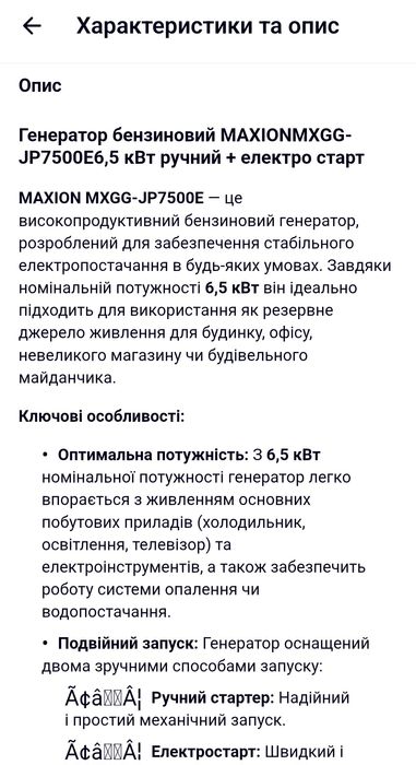 Продаю Генератор бензиновий MAXION
XGG-JP7500Е 6,5 кВт ручни