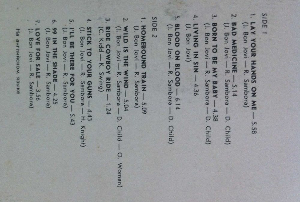 4 LP: Bon Jovi, 2 Еlton John, ДжетроТал. 4 Платівки в гарному стані.