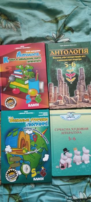 Книги на літо для дитини 5 клас