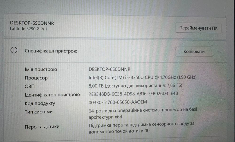 Продам Планшет Dell Latitude 5290 2in1, 12.3”,i5-8350u,8/256GB,4G/LTE