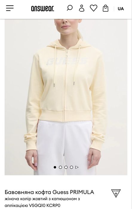 Костюм GUESS в трендовому кольорі