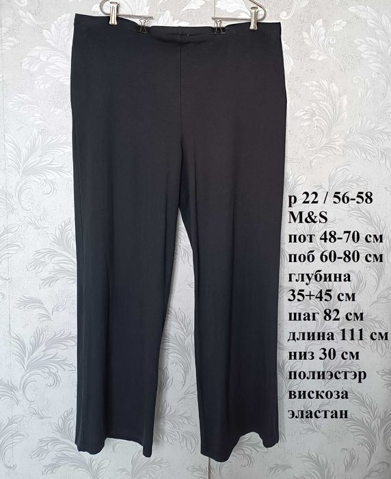 56-58 домашні чорні штани штани віскоза трикотаж великі батал довгі