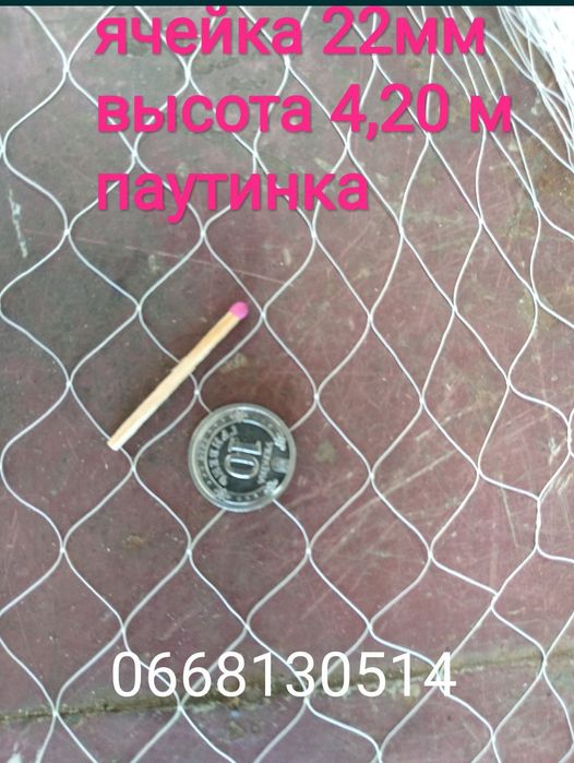 Сітка капронова .