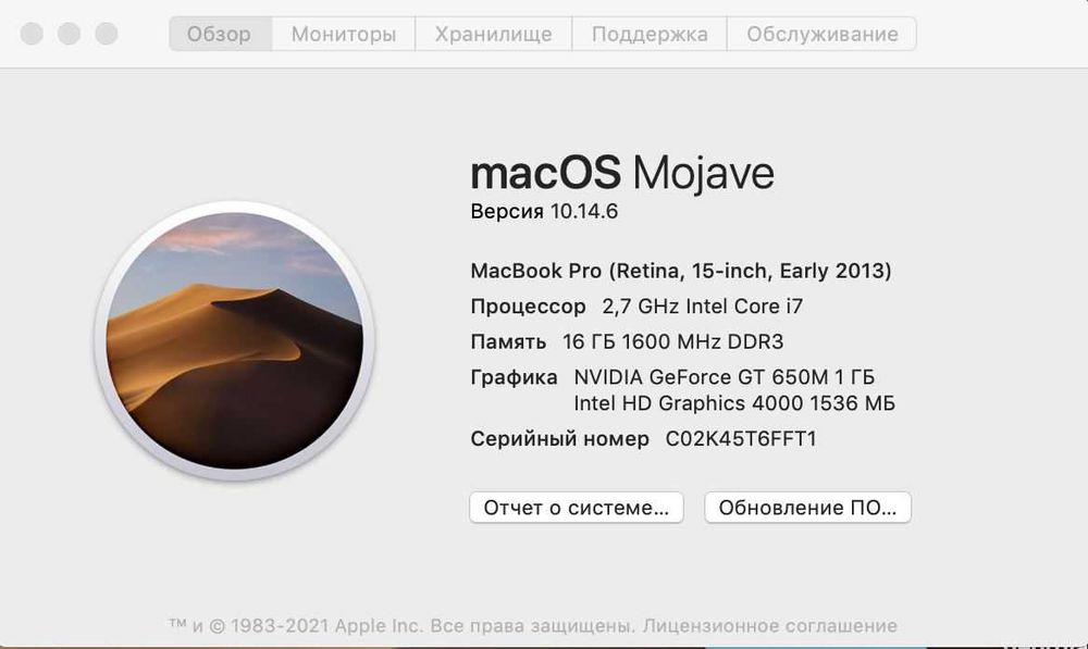 Macbook pro, early 2013, на запчастини