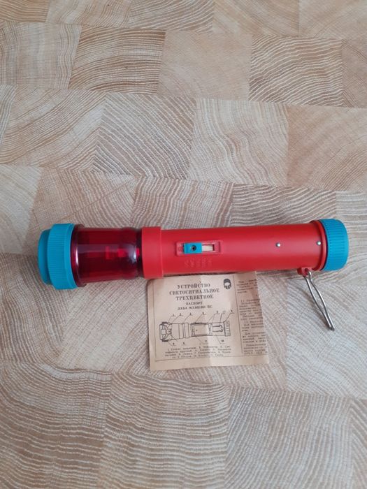 Фонарик, устройство светосигнальное трехцветное