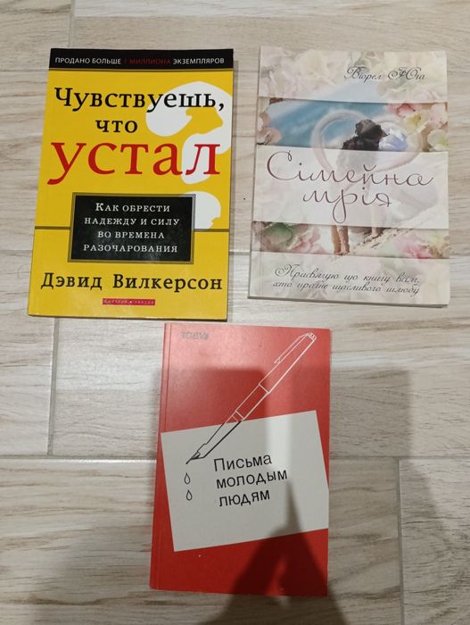 Християнські книги