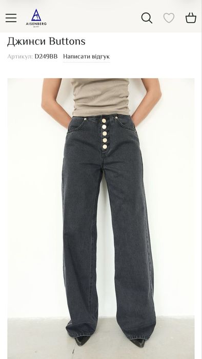 Джинси Aisenberg denim б/у