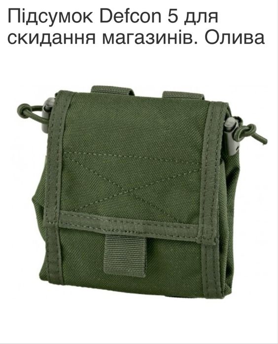 Підсумок для скидання магазинів Defcon 5.