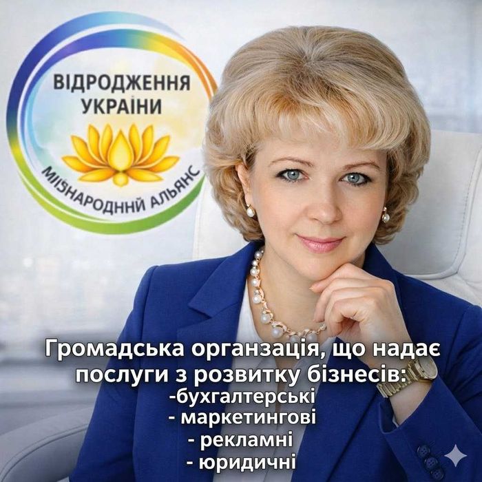 БУХГАЛТЕРСЬКЕ обслуговування для ФОП і ТОВ, що передбачає розвиток