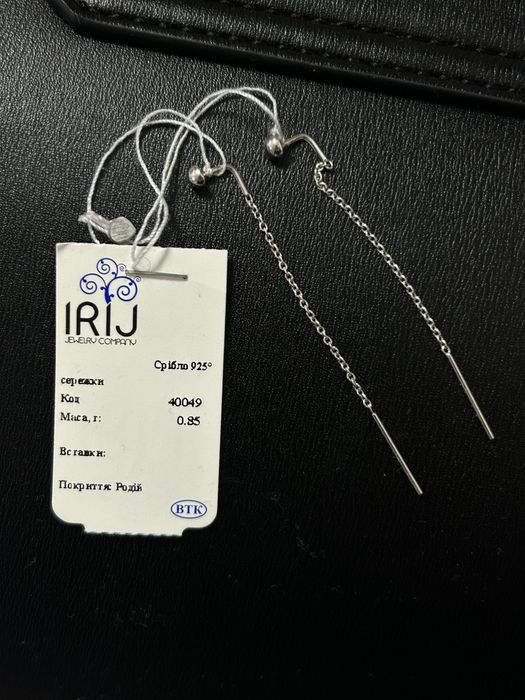 Срібні сережки.