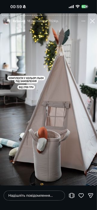 Вігвам дитячий _atya_tya_