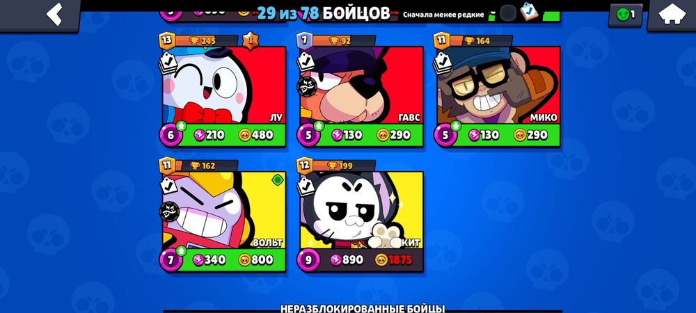 Продам Акаунт у бравел старс