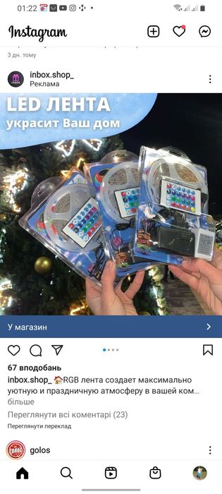 Многоцветная RGB открытая клейка!