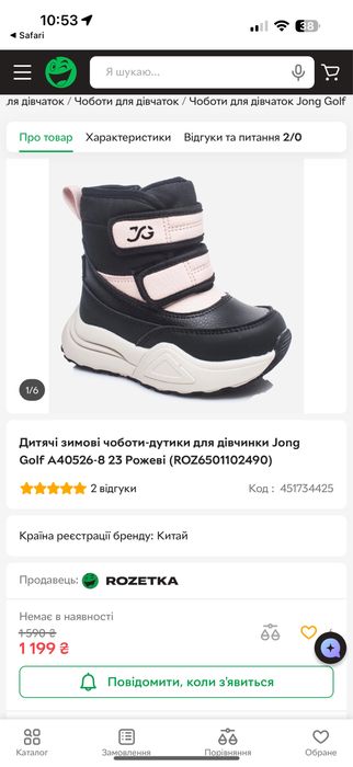 Дитячі зимові чоботи-дутики для дівчинки Jong Golf
