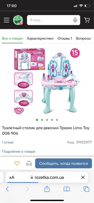 Столик дитячий Туалетный столик для дівчинки Трюмо Limo Toy