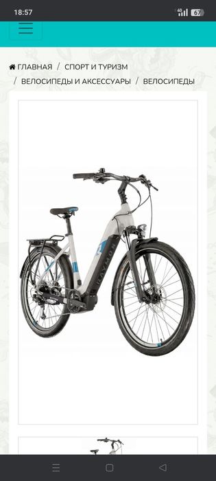 Reymon електро велосипед