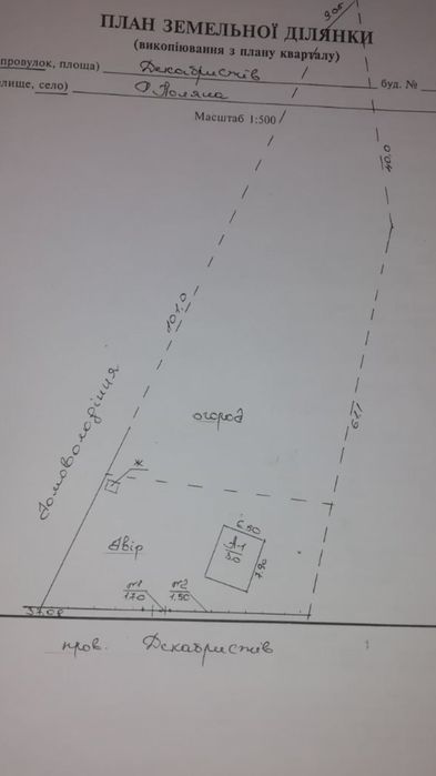 Продаж будинку під реконструкцію із зем. ділянкою в с. Руська Поляна