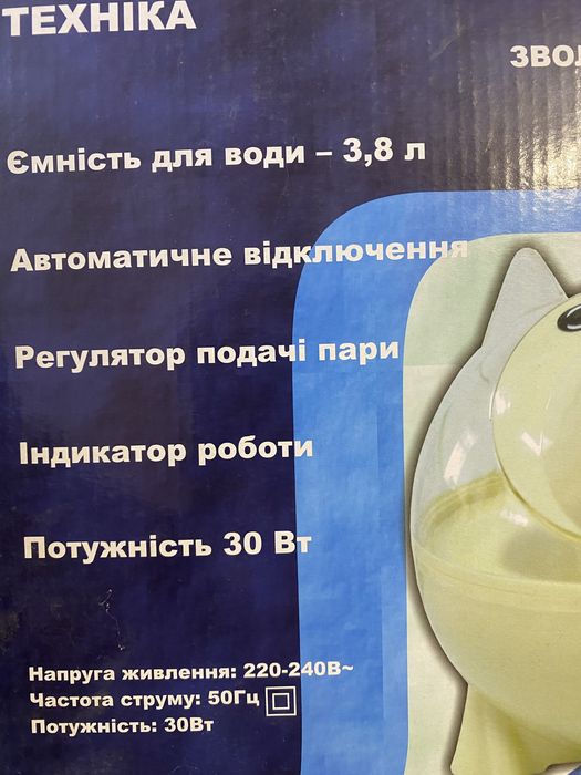 Зволожувач повітря великий