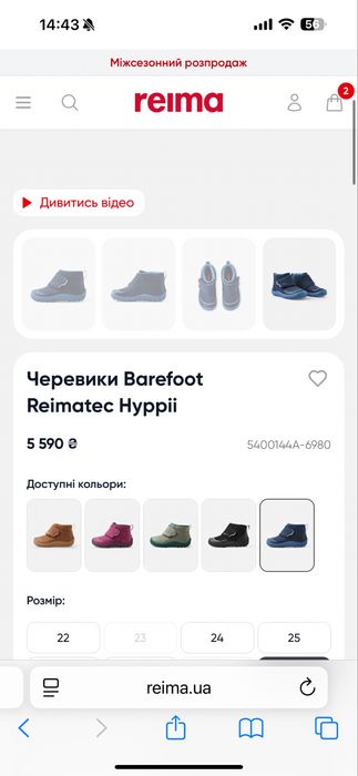 Reima Черевики Barefoot Reimatec Hyppii ботинки