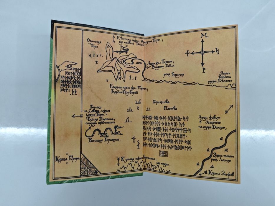 Толкин Хоббит Толкиен Толкієн Толкін