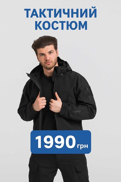 Туристичний костюм Softshell Олива чоловічий демісезонний На флісі