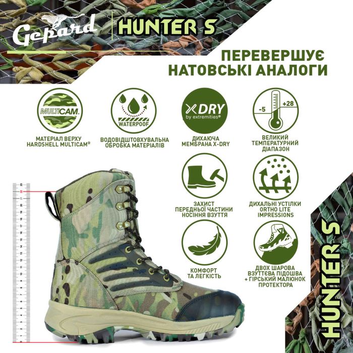 Тактичні берці HANTER GEPARD зимові, розміри 41, 45, 46