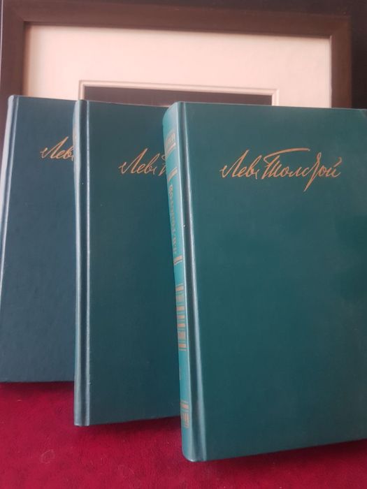 Л.Н. Толстой. Сборник книг