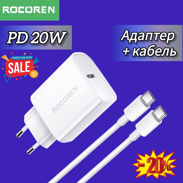 Зарядка PD20W+ Кабель 1m  Rocoren, адаптер, блок питания/живлення,заря