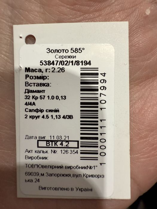Продам сережку с сарфиром и бриллиантами