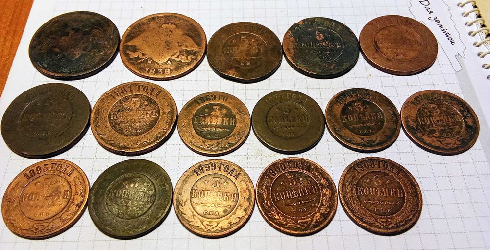 Монеты царской России