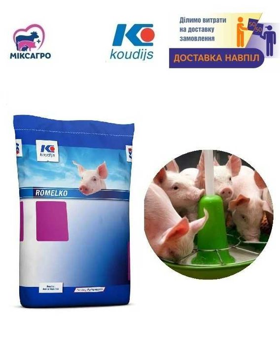 Ньорс мілк, Ньорс міл, ЗЦМ, Замінник молока з 2-го та 5-го для поросят