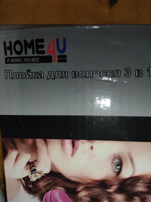 Плойка для волосся 3 а 1.