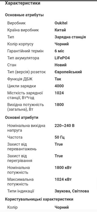 Зарядна станція OUKITEL P1000E (1800 Вт / 1024 Вт*год)