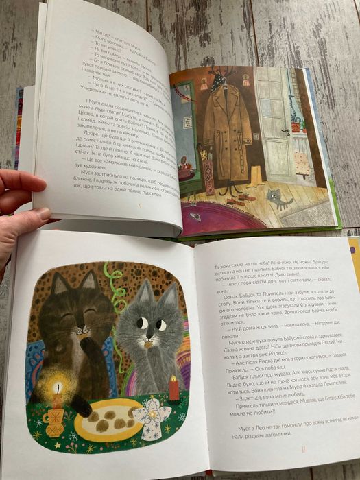 Книги Галина Кирпа Муся та бабуся і Муся і Різдво