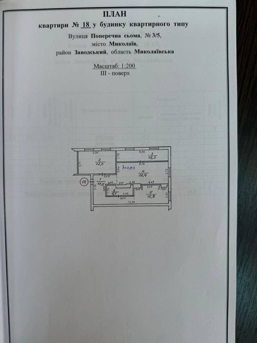 Продажа 3-х кімнатна квартира, м. Миколаїв, р-н Заводський - View 5