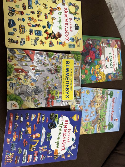 Продам Віммельбухи великі