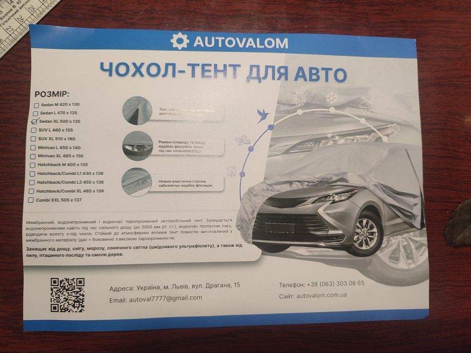 Продам чехол на фольцваген