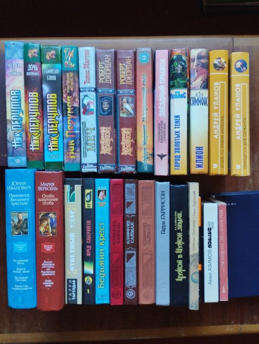 Фэнтези, фантастика: Толкиен, Азимов, Перумов,Саймак, и др..