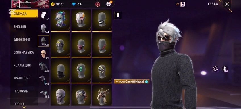 Акаунт у фріфаєр