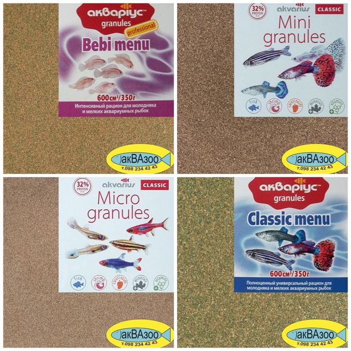 Корм 1кг.для аквариумных рыб цена за 1кг.